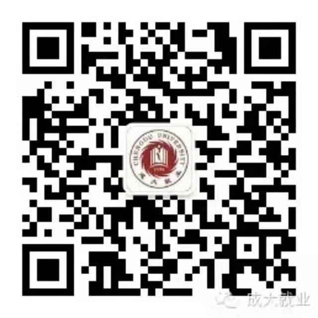 成都工业职业技术学院就业微信公众号二维码